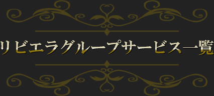 Riviera Card Service Membership Official Website ログイン